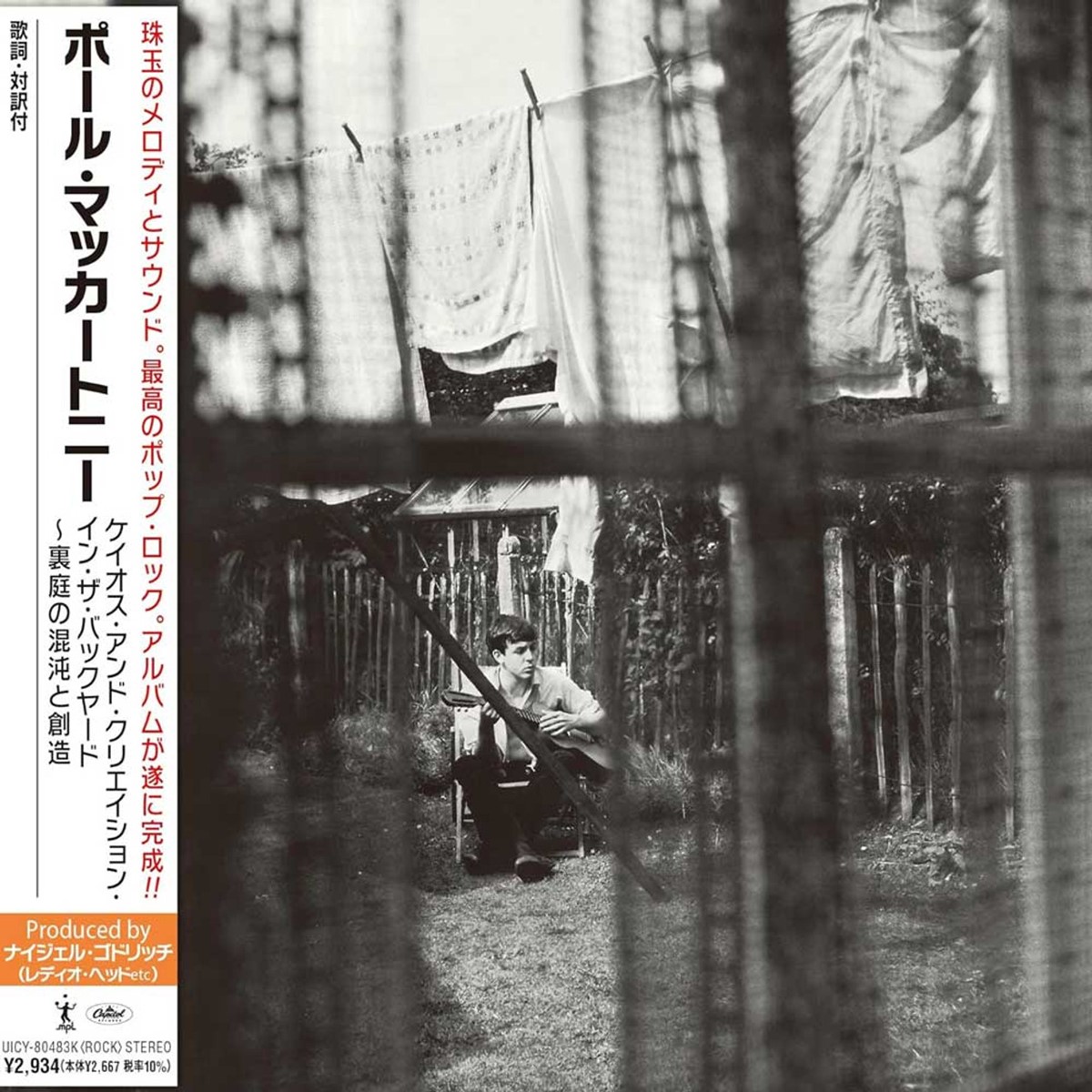 CD Paul Mccartney&nbsp;Chaos And Creation In The Backyard image number null