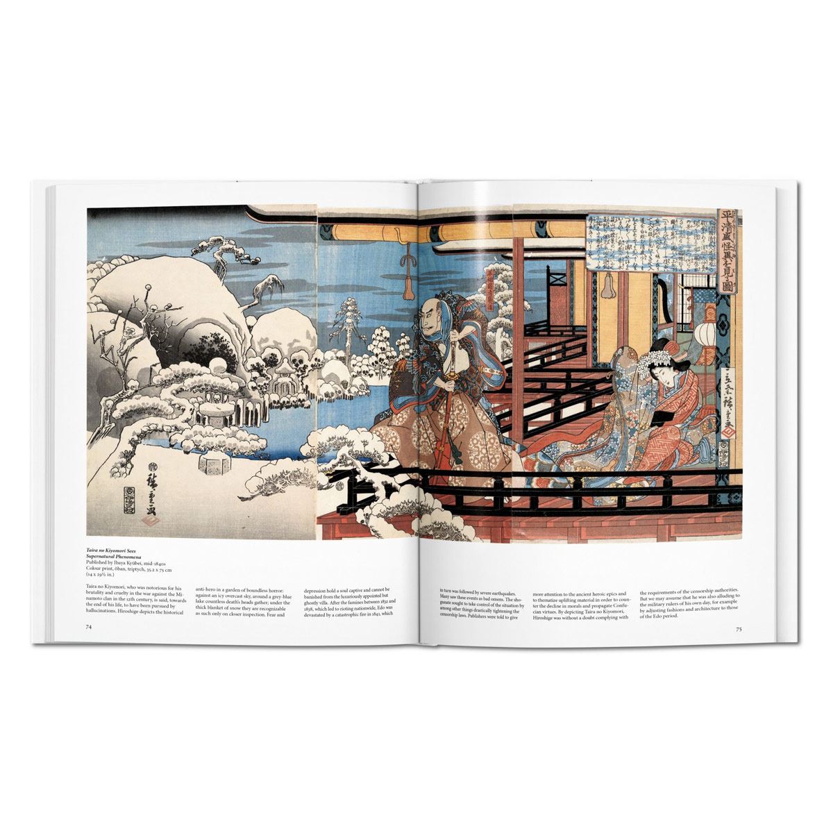Hiroshige image number null