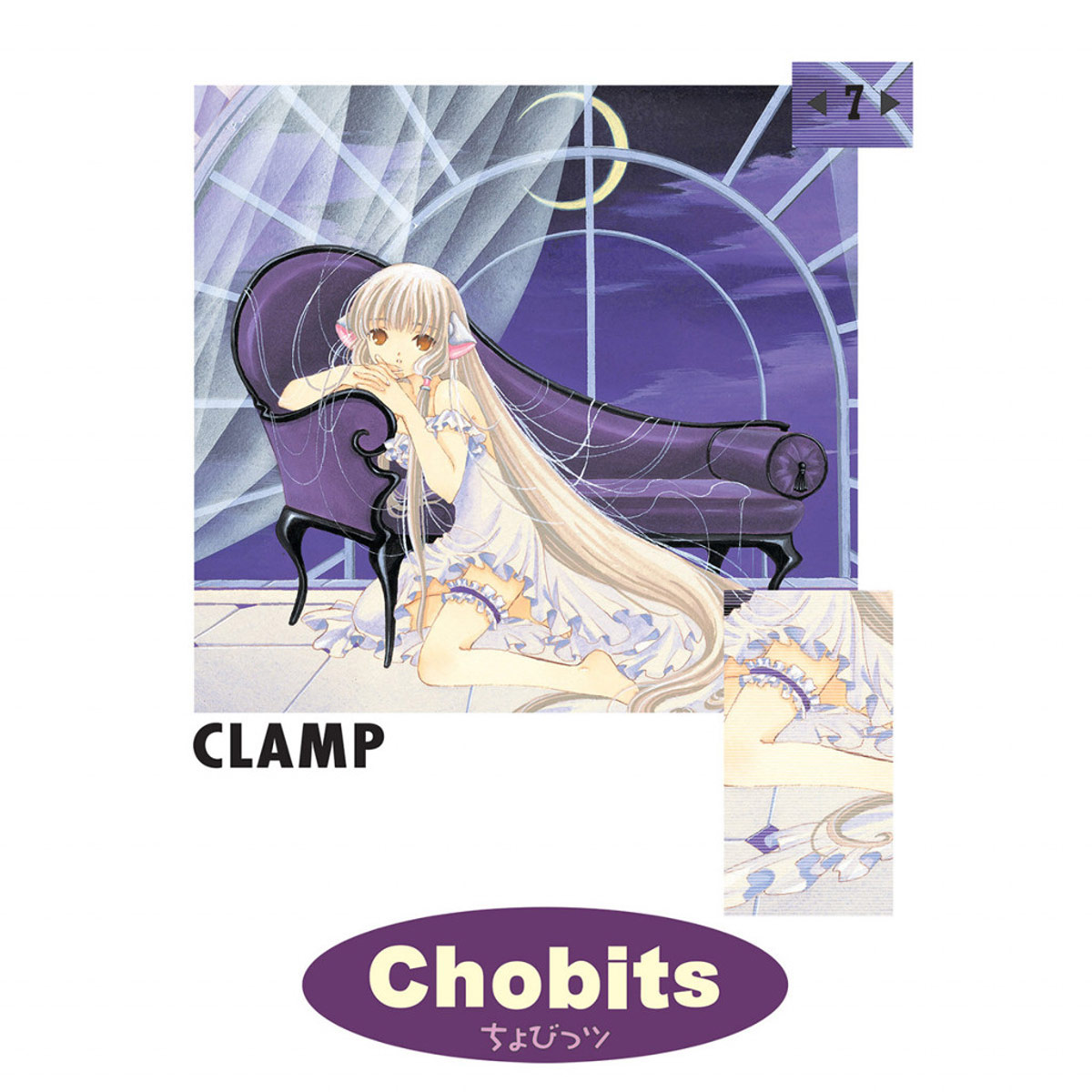 Chobits 7 image number null