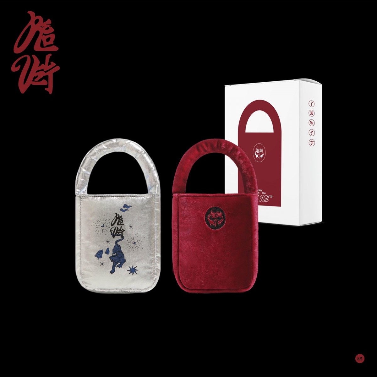 CD -  Red Velvet What A Chill Kill Bag Version (Ltd Edt) image number null